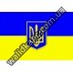Флаг Украины 135*90 