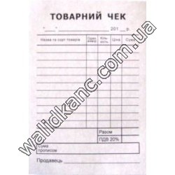 Товарный чек А6 копирка