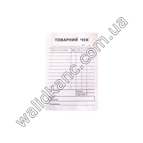Товарный чек А6 копирка