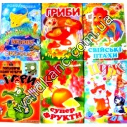 Раскраски Украина А4.