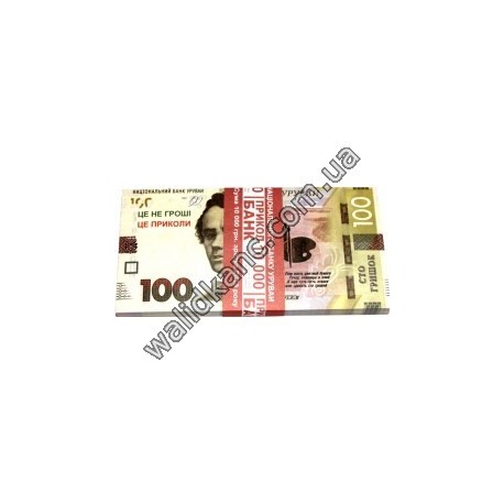 Сувенирные деньги - " 100 грн." (новые).