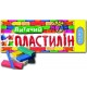 Пластилин "Люкс -Колор" 7 цв. 130 гр.