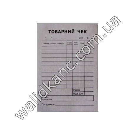 Товарный чек А6 газетка