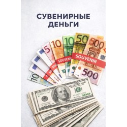 Сувенирный товар.
