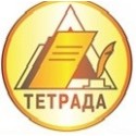  Тетрада